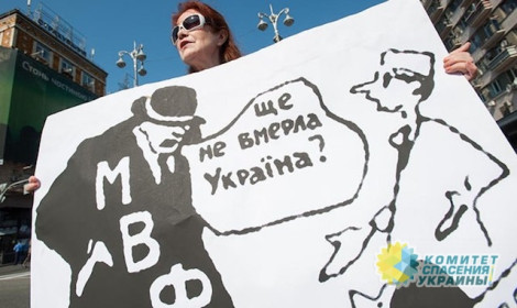 Киев намерен попросить МВФ о новой программе помощи