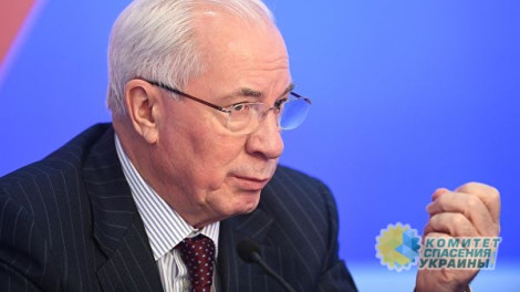 Азаров счел достоверными заявления бывшего сотрудника СБУ Азаров счел достоверными заявления бывшего сотрудника СБУ