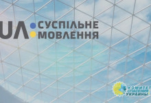 Недолго музыка играла: Общественное телевидение Украины отключили за долги