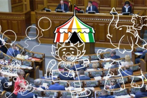 Парламент — театр, а депутаты в нем – актеры