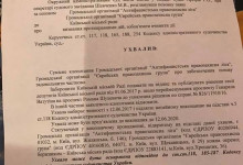Суд запретил переименовывать проспект Ватутина в честь Шухевича