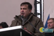Саакашвили анонсировал создание «Миротворца» для прихвостней режима Порошенко из Рады