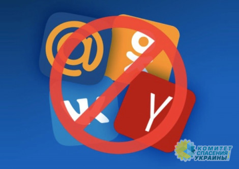 СБУ требует от Google и Apple избавиться от российских соцсетей