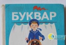 Николай Левченко: Киев не перестает уродовать украинский язык