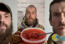 «Ели икру ложками, доели — пошли сдаваться»