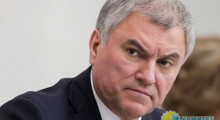 Спикер Госдумы признал Украину банкротом
