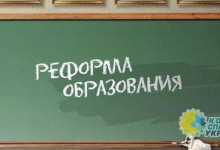 Азаров: «Реформаторский зуд в области образования»
