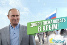 Стали известны детали «Стратегии деоккупации Крыма»