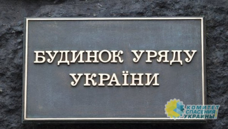 Псевдокоалиция утвердила новый Кабмин