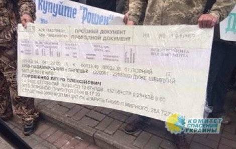 Украинцы предлагают Порошенко убираться из Украины безвозвратно