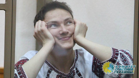 Совет безопасности Украины утвердил санкционный «список Савченко»