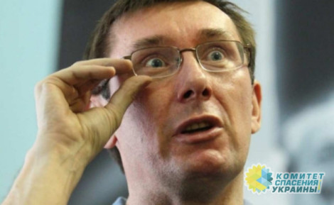 Экс-генпрокурор Луценко покинул Украину Экс-генпрокурор Луценко покинул Украину