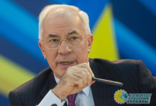 Азаров: Украину западные аферисты превратили в «коррупционный офшор»