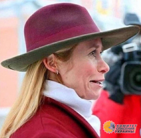 Каллас: Война на Украине затянется ещё на два года