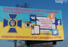 Демократия по-украински: аресты, цензура и уголовные сроки за посты в соцсетях