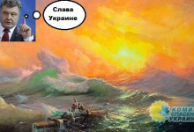 Владимир Олейник: С «кормчим» Порошенко Украина потерпела жуткое кораблекрушение