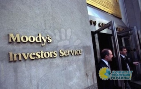 Сергей Арбузов: Moody’s – политически предвзятое рейтинговое агентство