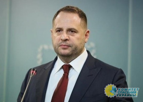 Ермак: украинский план мирного урегулирования лежит на столе