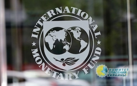 В Украине начала работать техническая миссия МВФ