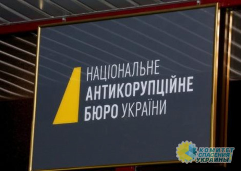 ГПУ направила в НАБУ дело о злоупотреблении властью Администрацией Порошенко
