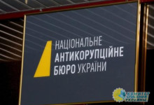 ГПУ направила в НАБУ дело о злоупотреблении властью Администрацией Порошенко