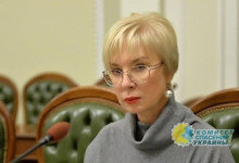 Провокация и шантаж омбудсменши как смысл киевской «заботы о заключенных»