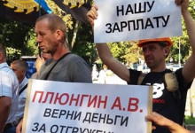 Шахтеры требуют выплаты задолженности по зарплатам