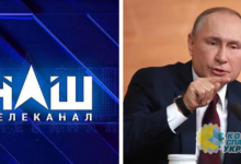 Телеканал НАШ проверят из-за трансляций пресс-конференции Путина и бунта Нацкорпуса