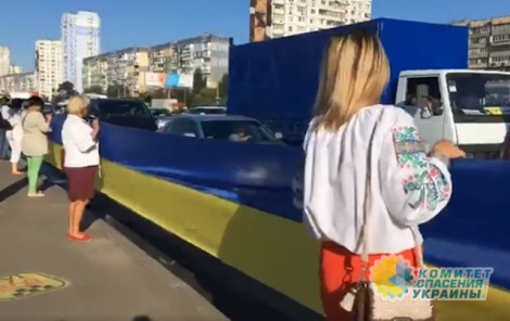 Очередное эпическое достижение Незалежной: В Киеве развернули самый длинный флаг Украины