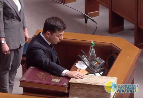 Представители «ПЕС» в Раде задумали отменить инаугурацию Зеленского