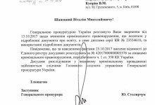 Депутат Рады обвинил Гройсмана в поддельном дипломе