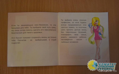 Владимир Олейник: В «европейской Украине» детей сознательно готовят к «секс-бизнесу»