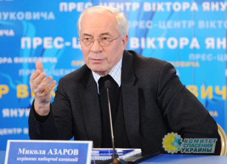 Азаров детально рассказал об истории взаимоотношений Украины и МВФ