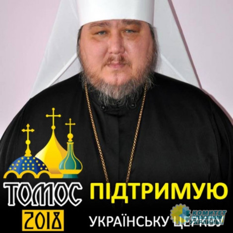 "Еще девять": на Украине похвастались новыми перебежчиками из УПЦ МП в "ПЦУ"