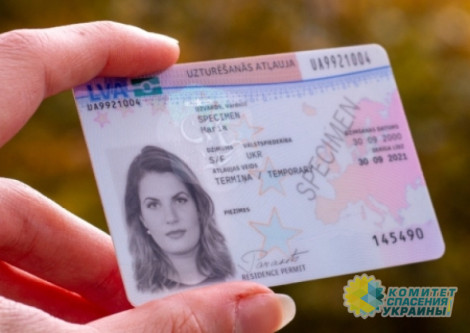 Латвия на год останавливает выдачу ВНЖ гражданам РФ и Белоруссии
