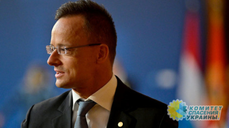 Сийярто требует, чтобы ЕС ввел санкции против Киева