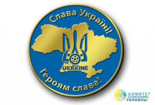 Украина достигла компромисса с УЕФА