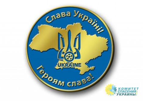 Украина достигла компромисса с УЕФА