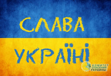 Нардеп указал на нелепость фразы «слава Украине»