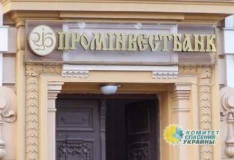 Российский «ВЭБ» решил докапитализировать украинскую дочку, несмотря на все риски Российский «ВЭБ» решил докапитализировать украинскую дочку, несмотря на все риски