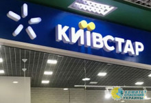 На Украине частично заработала связь от «Киевстар»