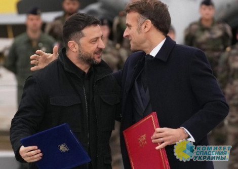 Макрон подписал с Зеленским соглашение о вооружении Украины Макрон подписал с Зеленским соглашение о вооружении Украины
