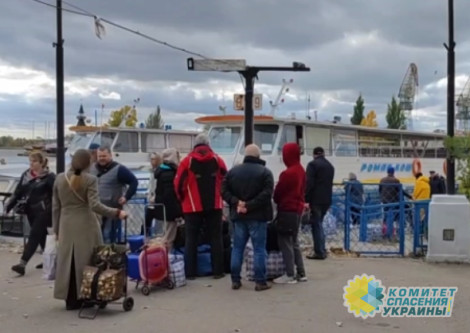 Власти призвали херсонцев безотлагательно покинуть город