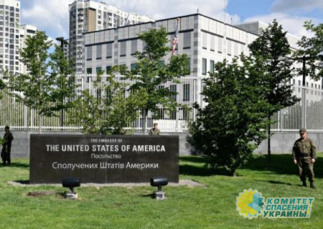 Посольство США в Киеве временно приостановило свою работу
