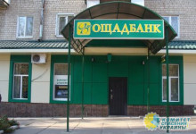 Жителям ДНР «обнулили» долги