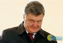 Кузьмин: Против Порошенко возбуждено еще одно уголовное дело о коррупции