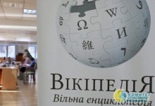 МИД собрался переписать Википедию об Украине