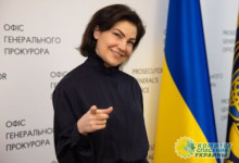 Экс-генпрокурор Украины Венедиктова получила новую должность
