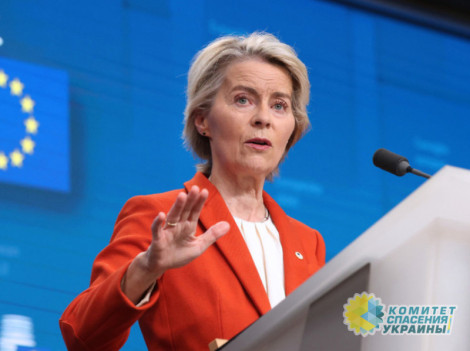 Ляйен призвала ЕС отказаться от российских энергоресурсов