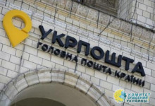 Гончарук заговорил о приватизации «Укрпочты»